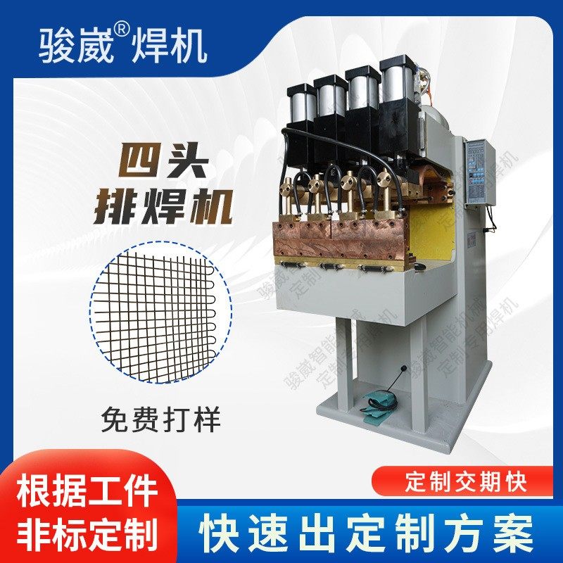 网片丝网防护栏/宠物笼/鸡笼/龙门排焊机 自动送料脉冲龙门排焊机