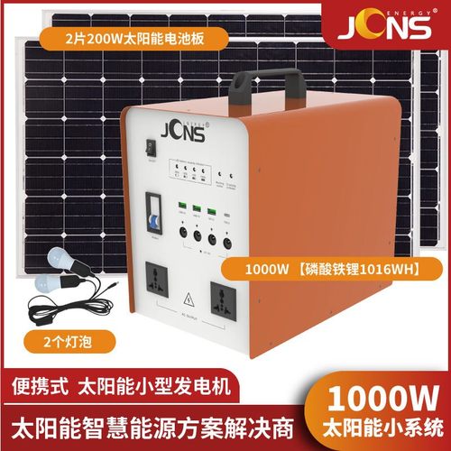 1000W太阳能发电机组套装免安装小型发电机户外储能电源厂家直销