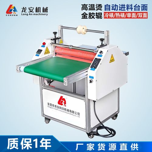 厂家供应500纸张UV烫金覆膜机 自动输送热裱机 预涂膜腹膜机