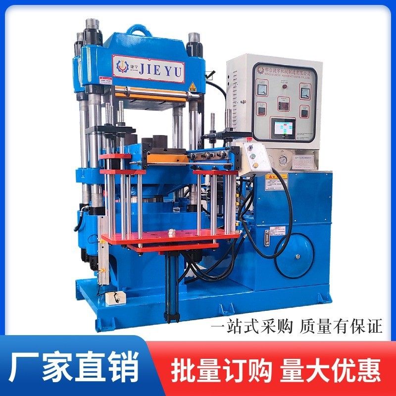 橡胶热压机200吨硅胶液压成型机全自动橡胶平板硫化机 硫化机,五金/工具,硫化机,淘宝优惠券,粉丝福利购,淘宝优惠卷