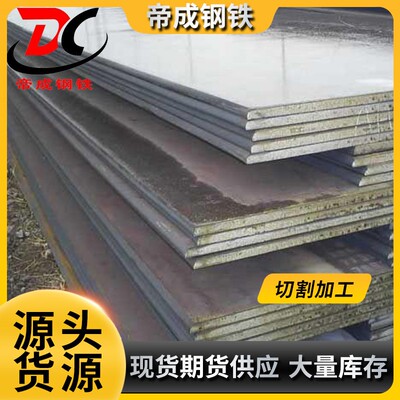 舞钢舞阳宽厚板低合金高强度钢板Q345D 现货库存 厂价直售 保质量