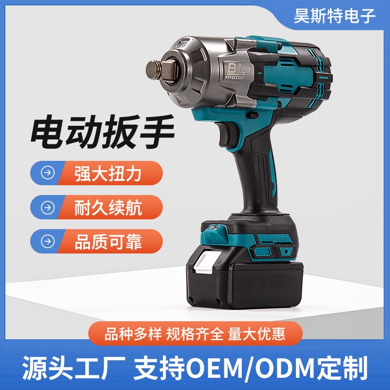 款电动扳手大扭力电动扳手汽修专用风炮无刷锂电冲击扳手