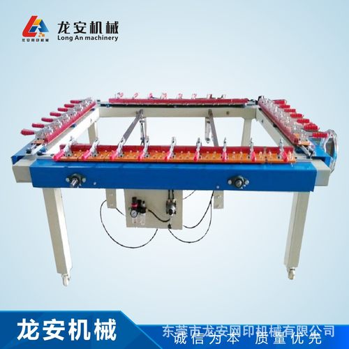 厂家供应LA1518DJ机械式绷网机 丝网张网机 气动拉网机自动拉网机