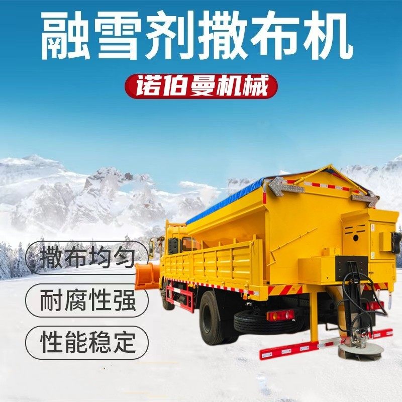 车载式融雪撒布机城市道路撒盐融雪机快速冻融机高速路除雪撒布车,五金/工具,筑路机械,淘宝优惠券,粉丝福利购,淘宝优惠卷