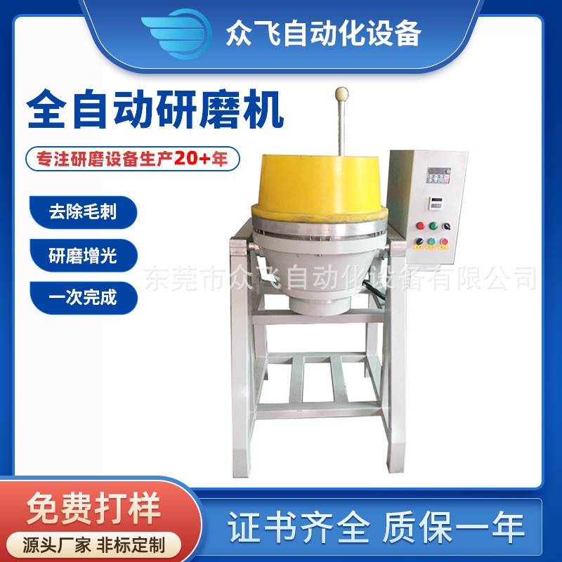 非标转速涡流光饰机干湿式研磨金银首饰精密抛光机倒角干式研磨机