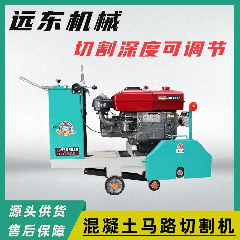 水冷柴油马路切割机混凝土水泥路面切割刻纹一体机电动马路切割机,五金/工具,筑路机械,淘宝优惠券,粉丝福利购,淘宝优惠卷