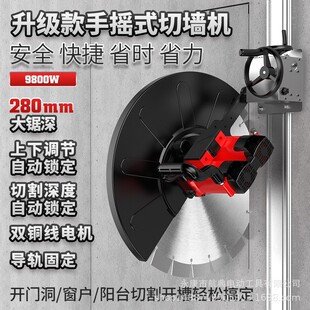 航典轨道切墙机混凝土改门洞高精度多功能马路切割机开槽穿墙