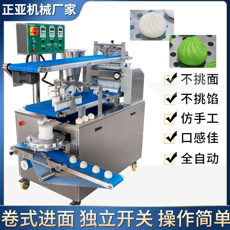卷面包子机全自动仿手工包子机大小包子馒头馅饼一体机食品厂推荐,五金/工具,其他包装设备,淘宝优惠券,粉丝福利购,淘宝优惠卷
