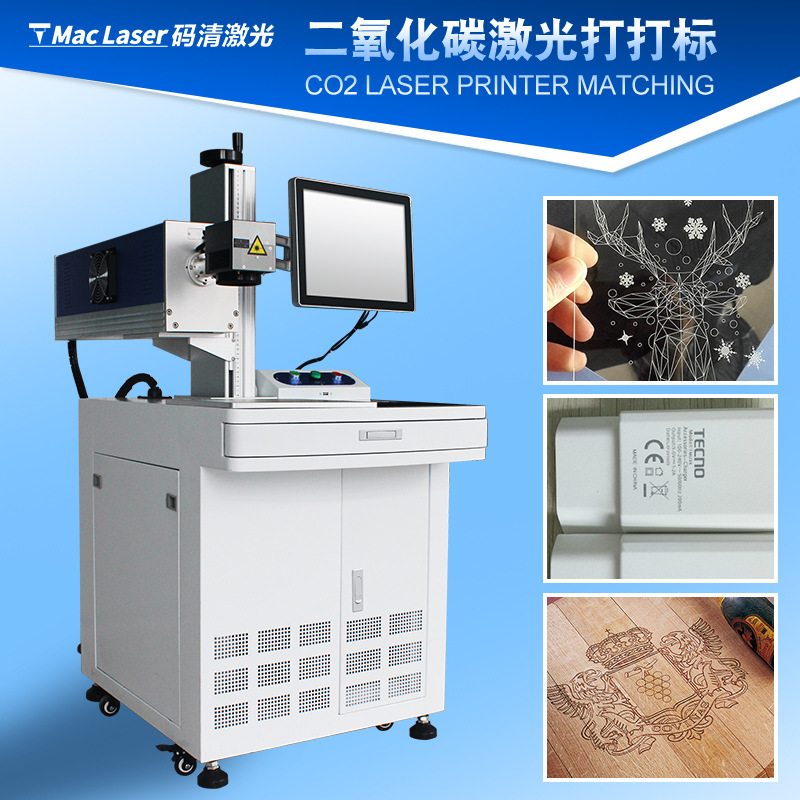 电线塑料外壳激光喷码机PE塑料管耳麦耳机批号流水号激光打码机器