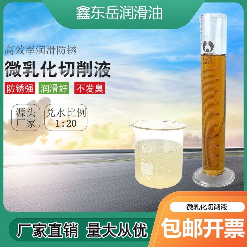 微乳化切削液磨削液全合成切削液镁合金水溶磨削床不锈钢防锈切削,工业油品/胶粘/化学/实验室用品,切削液/切削油,淘宝优惠券,粉丝福利购,淘宝优惠卷