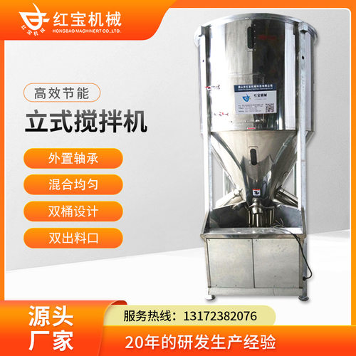 不锈钢立式塑料拌料机不锈钢塑料拌料机塑料大型立式拌料机供应