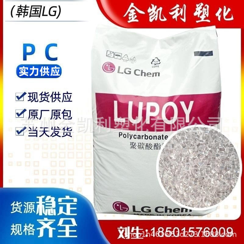 PC聚碳酸酯化学1300-10 薄壁制品瓶盖专用透明原料照明灯具标准