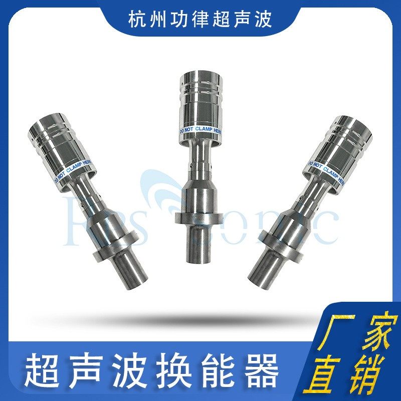 超声波换能器振子 超声波切割振子 超声波切割设备配件振子,五金/工具,低频连接器电缆组件,淘宝优惠券,粉丝福利购,淘宝优惠卷