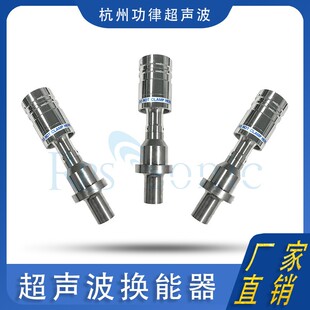 超声波换能器振子 超声波切割设备配件振子 超声波切割振子