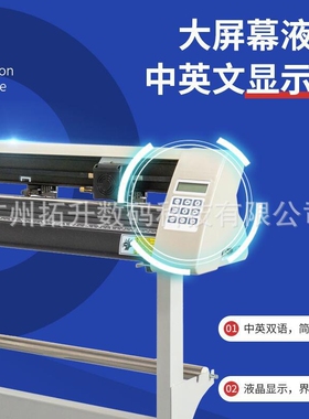 1350mm广告绘图机 不干胶电脑刻绘机出口型 Cutting plotter