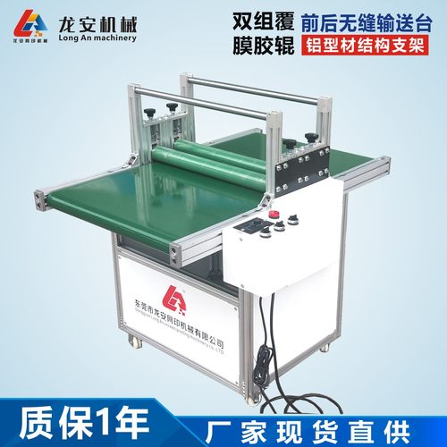 厂家定制LA500龙自动覆膜机亚克力双面贴膜机标签标牌面板过膜机