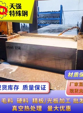 W360模具钢 板料加工 精料 铣磨板材供应 钢材 工具钢圆钢