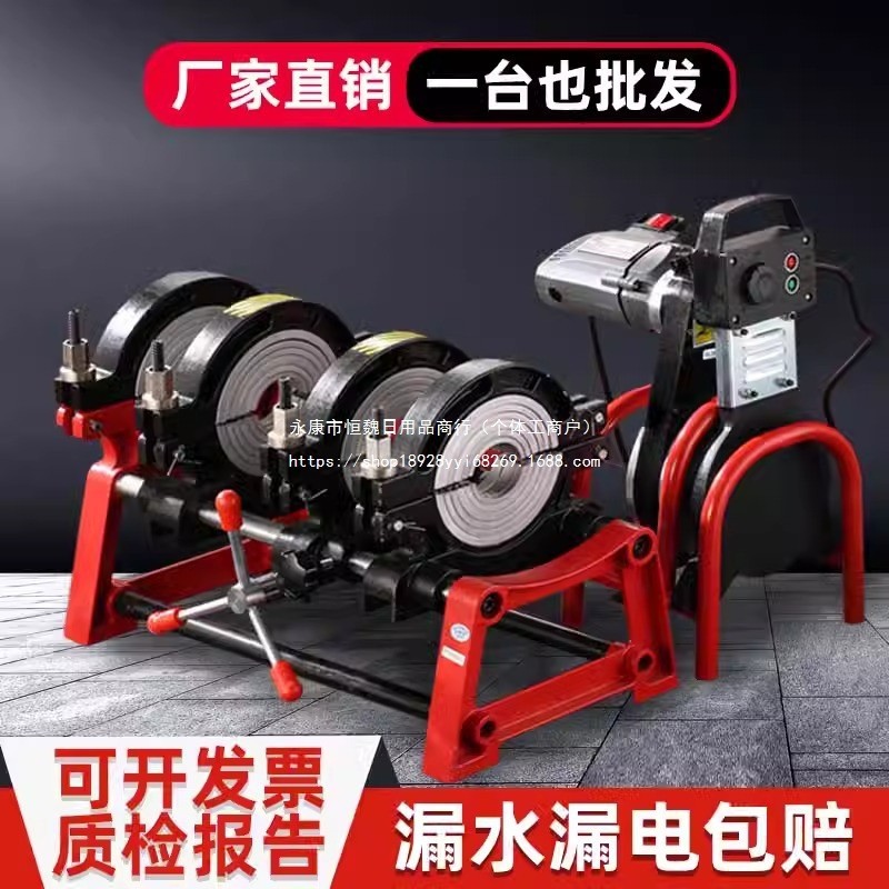 63-160/200四环手动PE管对焊机热熔机对接焊机热熔器焊接机焊管机