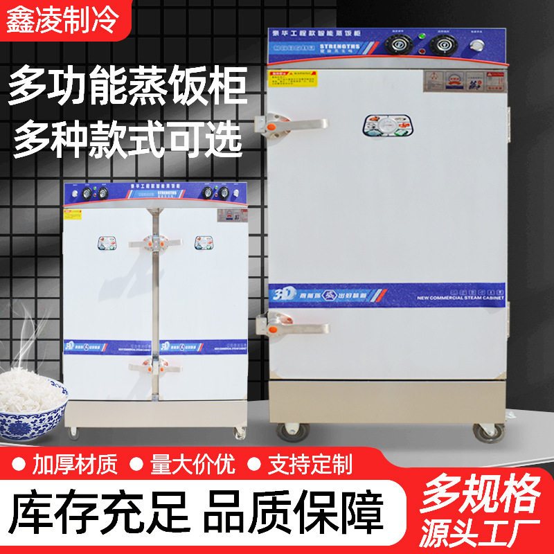 定制蒸饭柜学校酒店电热燃气蒸箱多功能米饭馒头蒸柜大容量蒸饭车,清洗/食品/商业设备,肉制品加工设备,淘宝优惠券,粉丝福利购,淘宝优惠卷