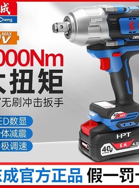 40V无刷大扭力冲击扳手DCPB1718无线充电式汽修桥梁铁路安装