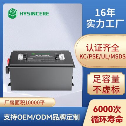 源头工厂51.2V CE认证电池AGV高尔夫球车观光车105AH储能锂电池