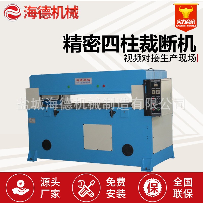 油压冲床四柱 精密液压裁断机下料机 洗碗海绵全自动模切机