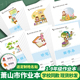 杭州市萧山区作业本英语听写低算拼音田字方格作文小学数学美术本