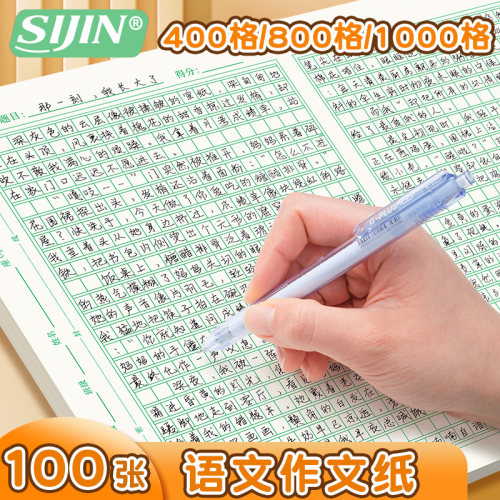 高考语文作文专用纸答题卡800字中考考试标准作文纸格子纸A3作文纸考试初中高中学生作文稿纸练习纸