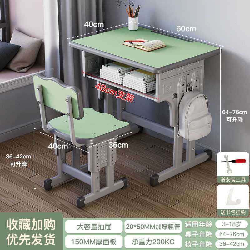 课桌椅初中小学生家用可升降儿童学习作业书桌辅导培训班学校