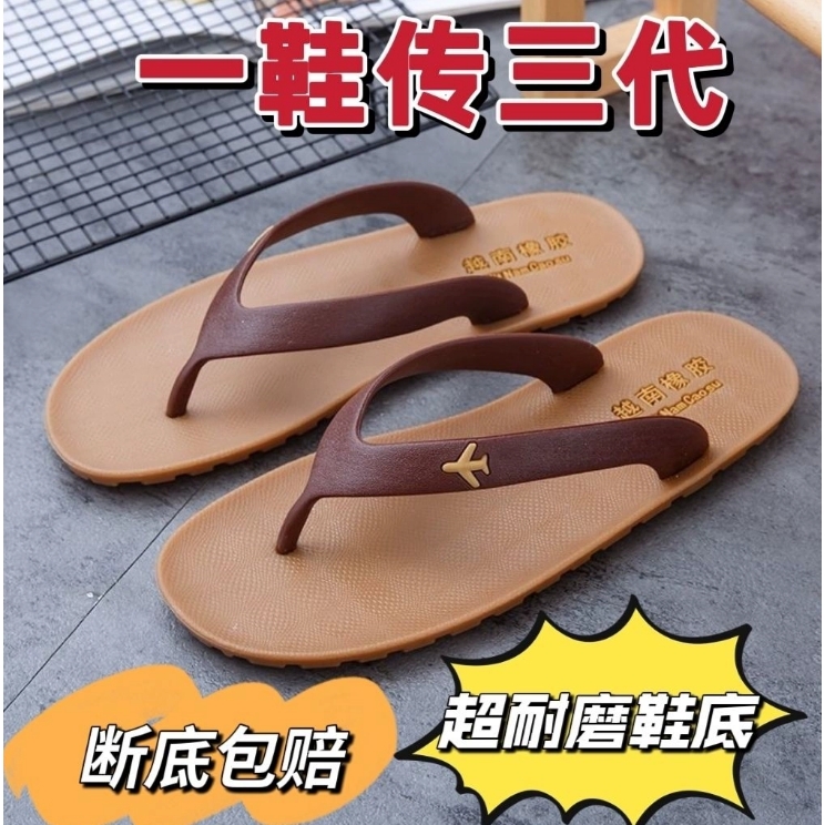 越南男士人字橡胶进口新款拖鞋轮胎耐磨人字拖休闲防滑防臭沙滩