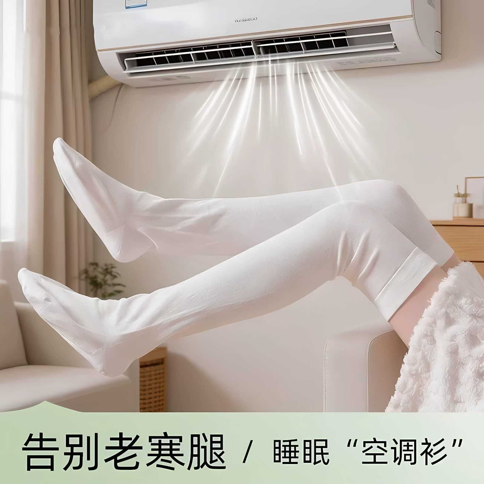 夏季空调房专用棉质护膝睡眠袜不