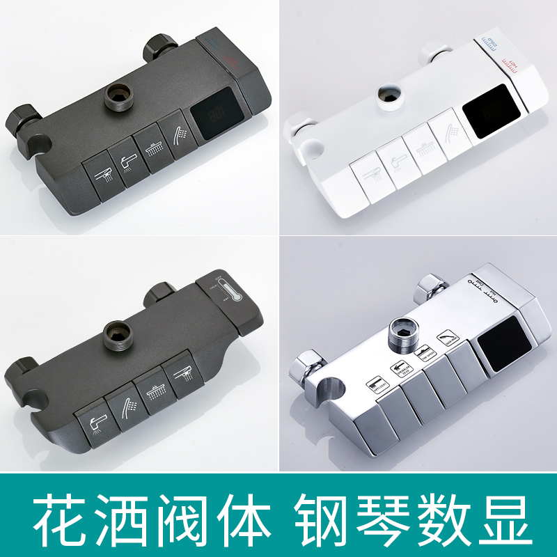 铜阀体淋浴花洒主体混水阀冷热龙头配件花洒三档四档枪灰开关阀