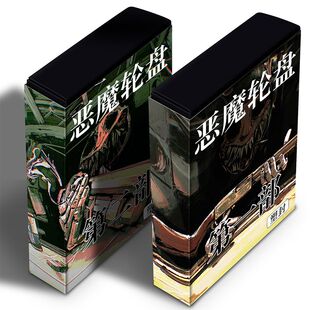 恶魔轮盘赌桌游201张全套 Buckshot Roulette霰弹枪俄罗斯转盘/恶