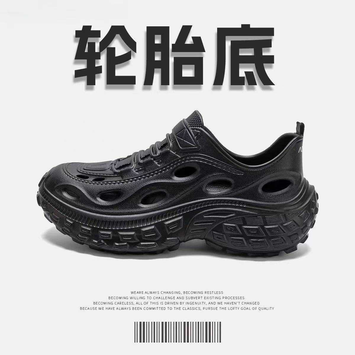 轮胎底超软洞洞鞋男士夏季外穿