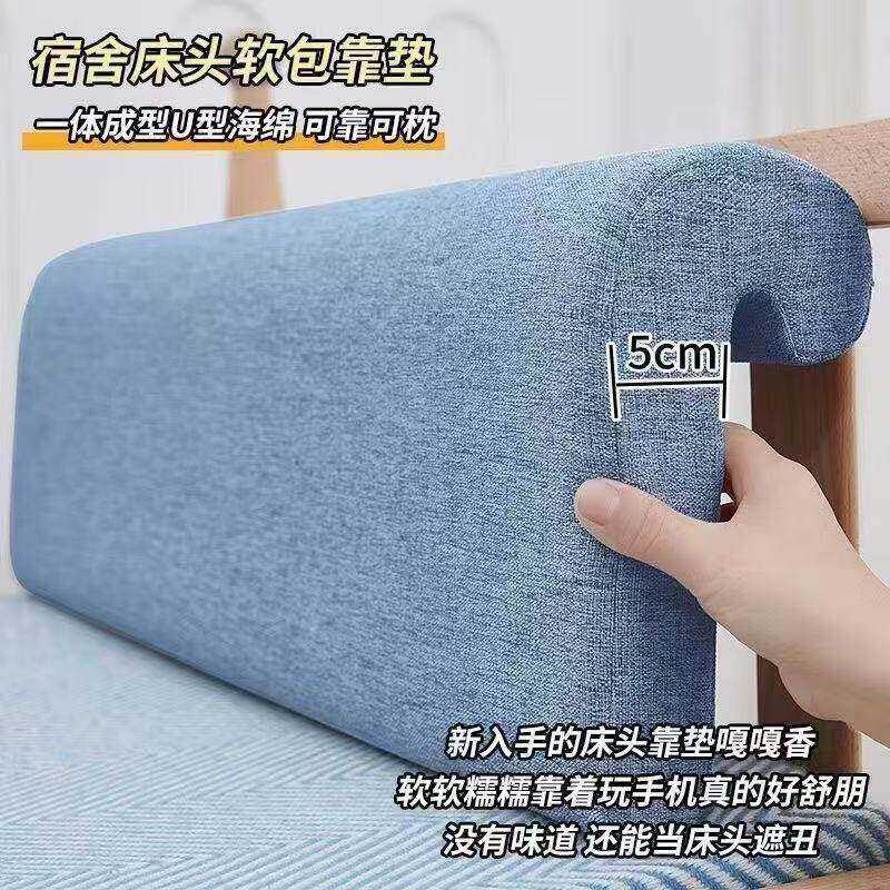 学生宿舍床头靠垫床上用单人软包