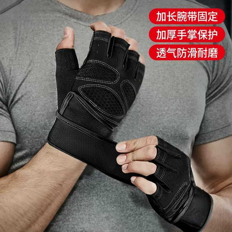 健身手套男女士单杠器械撸铁专用