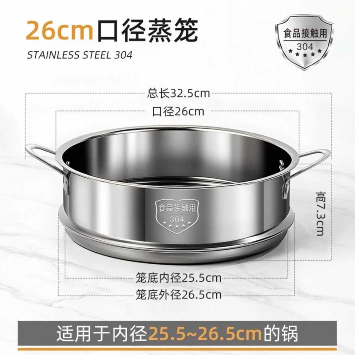 加厚不锈钢加高蒸笼奶锅家用