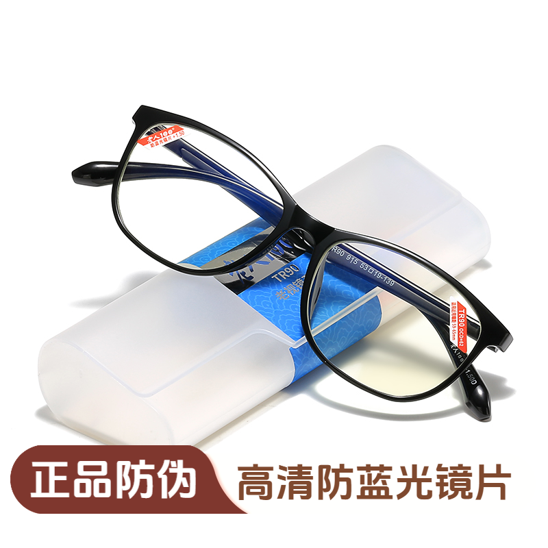 老人100品牌老花镜男女款时尚复古TR90黑框高清树脂防蓝光镜片915
