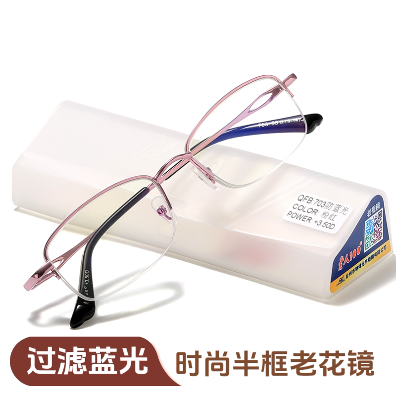 老人100时尚半框架老花镜女款优雅超轻树脂高清防蓝光老光眼镜703