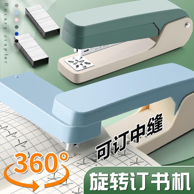 可旋转订书机学生用订书机订书器大号办公用加厚家用型省力装订机