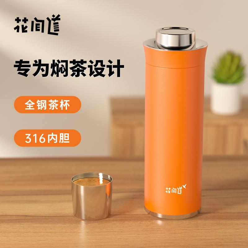 TQUI花间道焖茶杯旅行闷泡杯车载泡茶保温杯男茶水分离闷茶水杯子