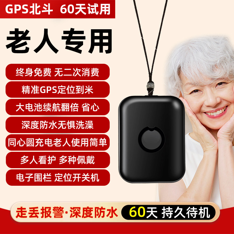 老年人定位器追踪器小孩子童防水磁吸充钥匙扣挂件定位器