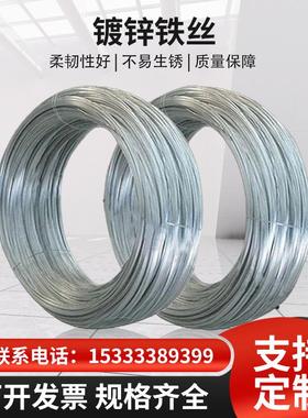 镀锌铁丝电镀锌丝 8号 10号 16号 22号镀锌铁丝扎丝镀锌丝金属丝