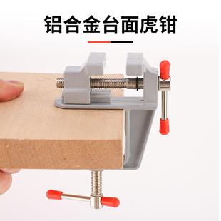 跨境铝合金台虎钳迷你台虎钳DIY工具迷你台虎钳桌虎钳小台钳