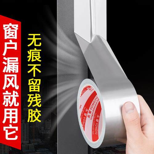 永誉防风胶带冬天厨房门窗防风保暖玻璃缝隙密封防水防虫防尘胶带