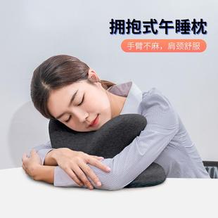 午睡神器 午休枕趴睡枕记忆棉枕芯办公室拥抱式 午睡枕