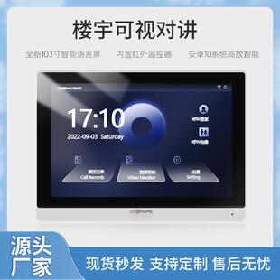人脸识别楼宇对讲别墅住宅可视门铃家用可视对讲机 楼宇可视对讲