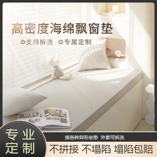 通用防滑 可拆洗飘窗垫子简约风窗台垫坐垫阳台垫加厚柔软四季