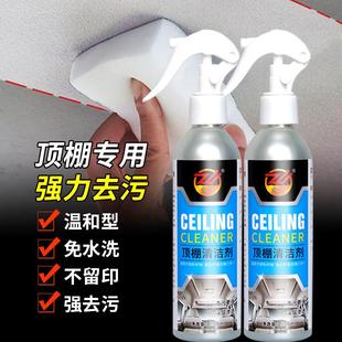 汽车内饰顶棚清洗剂皮革绒布免水清洗强力去污多功能内饰清洁剂