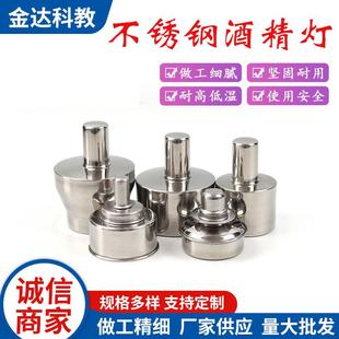 煮茶200ml 不锈钢酒精灯家用艾灸 400ml加厚螺口防爆防漏送灯